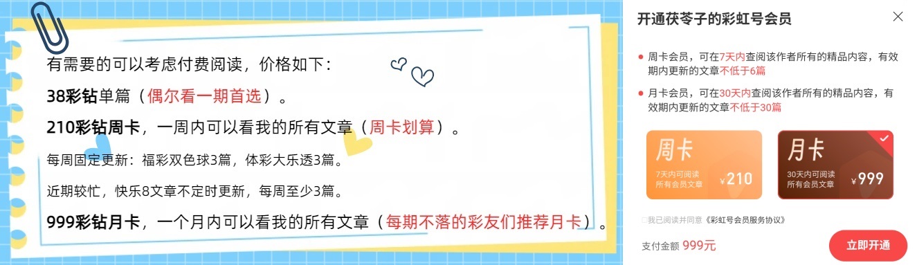 大乐透,期专家质合,分析前区十,足彩网,足彩网首页,足彩网官网