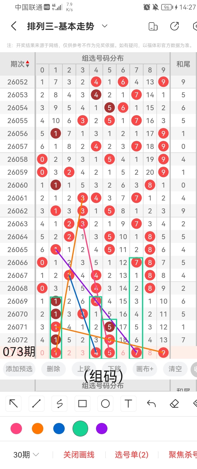 胡亚楠大乐,透第,期推荐,足彩网,足彩网首页,足彩网官网