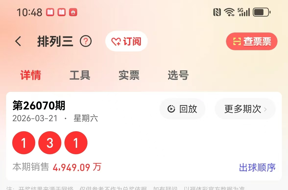 大乐透第,期专家质合,分析推荐守,足彩网,足彩网首页,足彩网官网