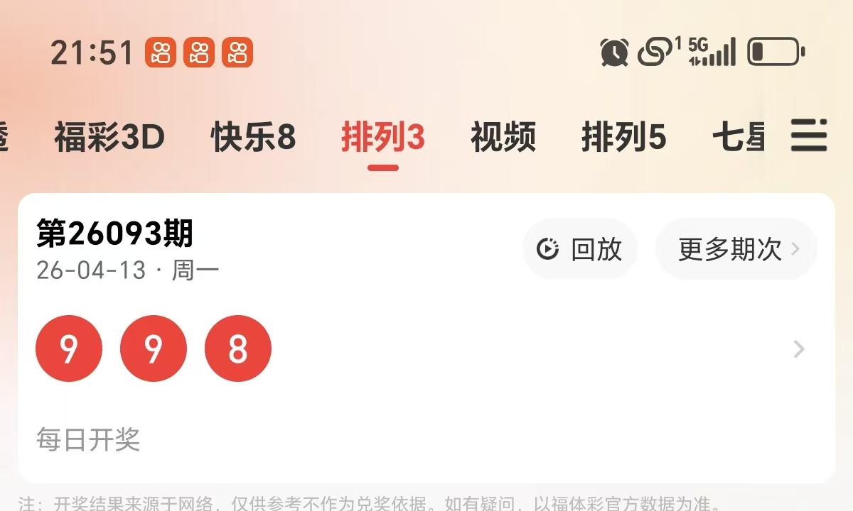 林必立解析,大乐透,首尾,足彩网,足彩网首页,足彩网官网