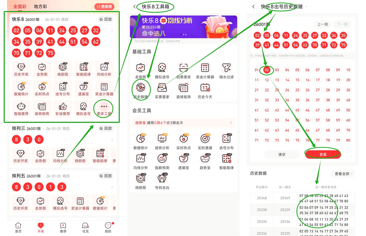 林必立解析,大乐透,首尾,足彩网,足彩网首页,足彩网官网