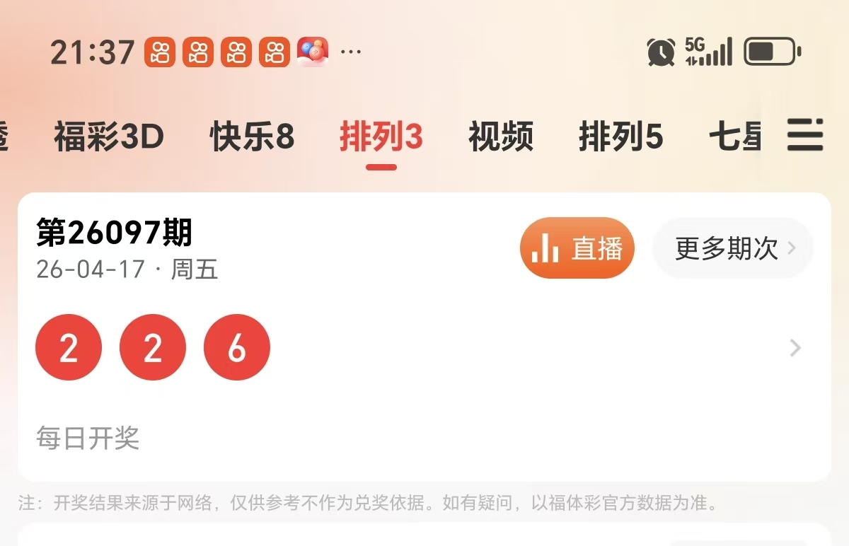 排列三,期遗漏数据,每日更新,足彩网,足彩网首页,足彩网官网