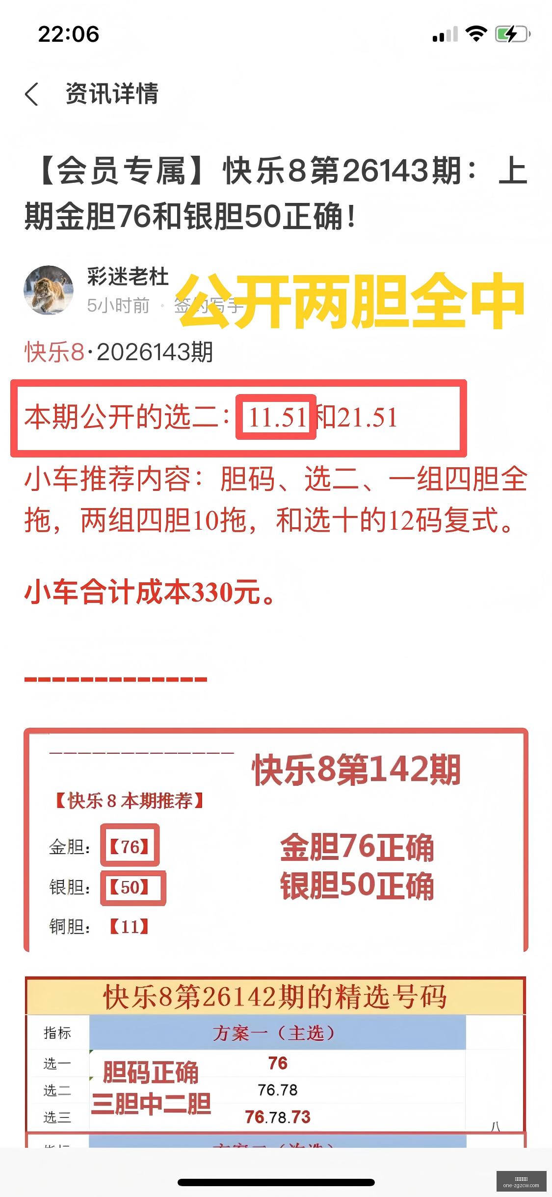 年月奕冰快,期号码走势,预测,中国足彩网官网,中国足彩网评测,足彩数据分析,中国足彩网下载,足球比分直播