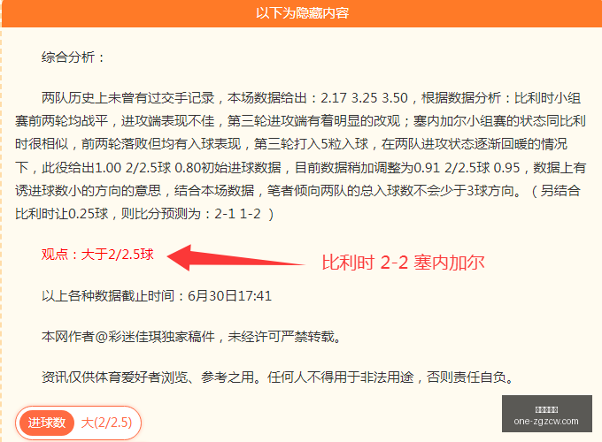 战绩解读,山猫对战火,花前瞻指南,中国足彩网官网,中国足彩网评测,足彩数据分析,中国足彩网下载,足球比分直播