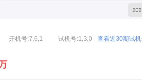 朝歌排三2026046期专家预测：质合分析前区十码定胆68