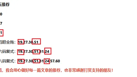 排列三第2026063期专家推荐分析：三、四码定位及五码组选