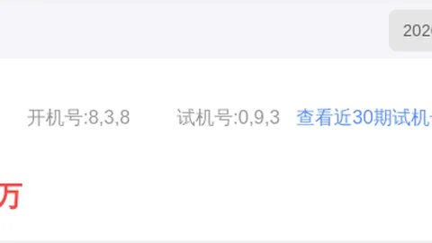 26094期排列5专家推荐：质合分析前区十码