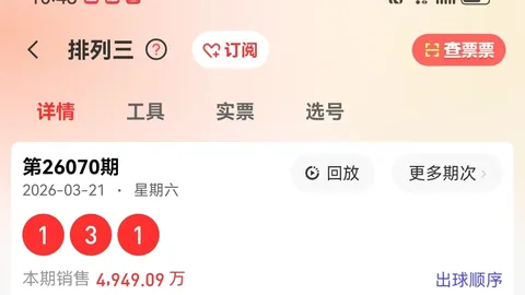 大乐透第2026093期专家质合分析推荐守号更新