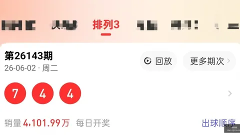 2026147期 2026快乐八第147期号码解析指南中国足彩网评测：上期区间复式避坑攻略