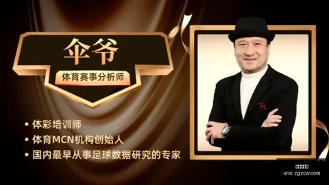 中国足彩网